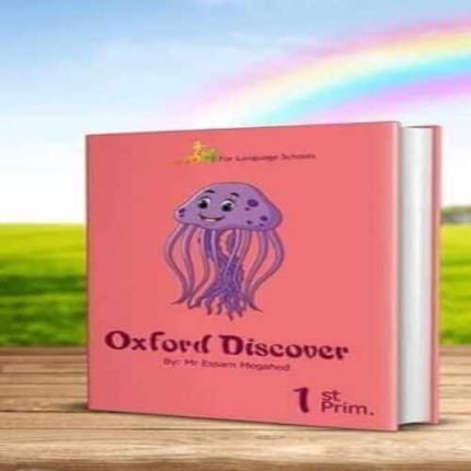 كتاب اكسفورد ديسكفر - الصف الأول الابتدائي - مكتبة طوسون