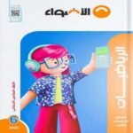 كتاب الرياضيات - الصف السادس الابتدائي - مكتبة طوسون