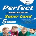 كتاب سوبرلاند - الصف الخامس الابتدائي - مكتبة طوسون