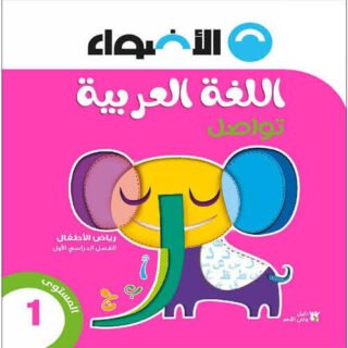 كتاب-عربي-كي-جي-وان-مكتبة-طوسون