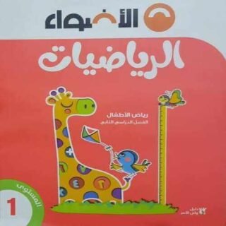 كتاب الرياضيات - كي جي وان - مكتبة طوسون