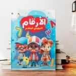 كتاب ليرنج اكاديمي مادة الرياضة مرحله تمهيدي متقدم - مكتبة طوسون