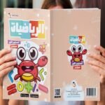 كتاب ليرنج اكاديمي مادة الرياضة مرحله كجي وان متقدم