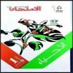كتاب الأمتحان أحياء الصف الأول الثانوي-مكتبة طوسون