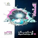 كتاب الأمتحان دراسات أجتماعية الصف الثاني الاعدادي-مكتبة طوسون