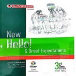 كتاب المعاصر أنجليزي الصف الثالث الثانوي-مكتبة طوسون