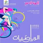 كتاب المعاصر رياضيات الصف الثاني الاعدادي-مكتبة طوسون
