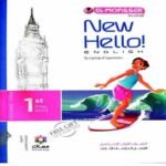 كتاب المعاصر لغة انجليزية الصف الأول الأعدادي - مكتبة طوسون كتاب المعاصر لغة انجليزية