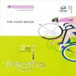 كتاب المعاصر ماث الصف الثاني الاعدادي-مكتبة طوسون